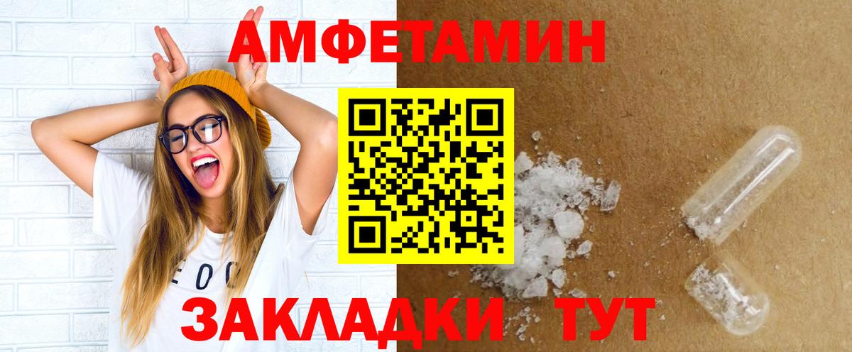 АМФ Premium Советский
