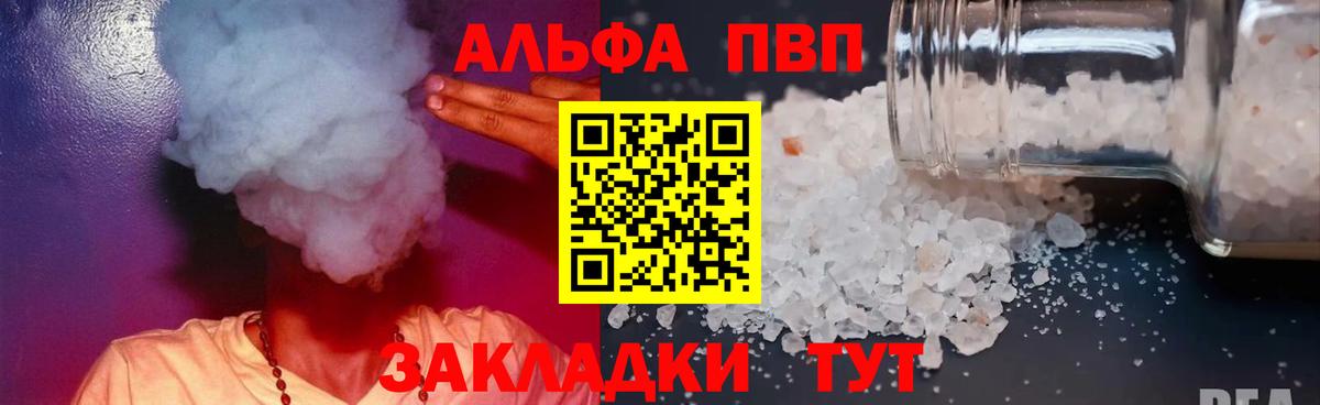Советский  APVP VHQ  Вход с VPN 