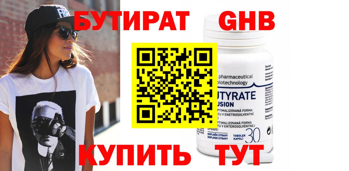 Советский  БУТИРАТ Butirat  Вход с VPN 