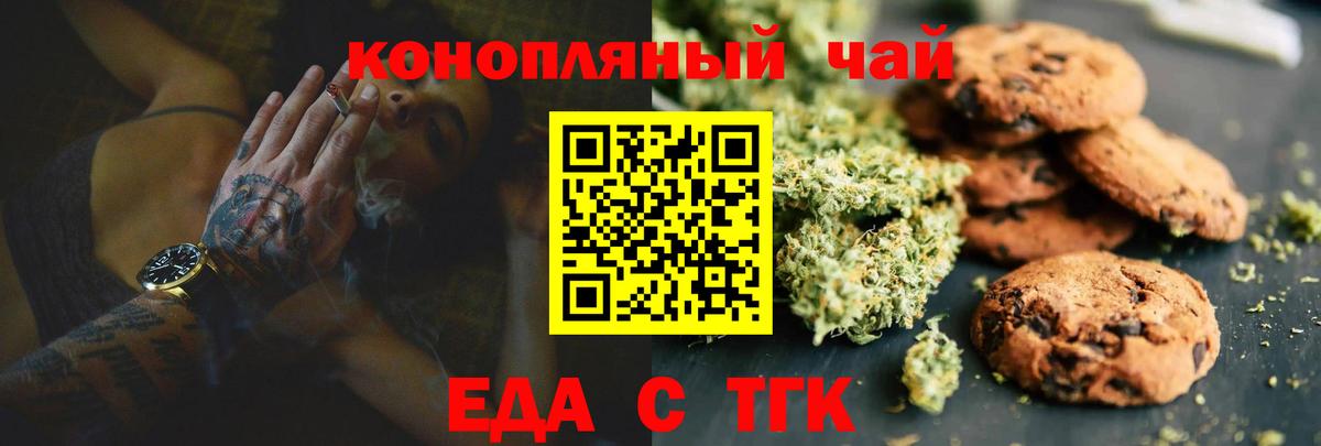 Советский  Еда ТГК конопля  Вход с VPN 