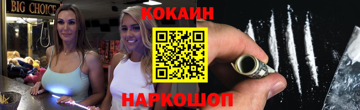 Советский  Кокаин  Вход с VPN  Кокаин FishScale 