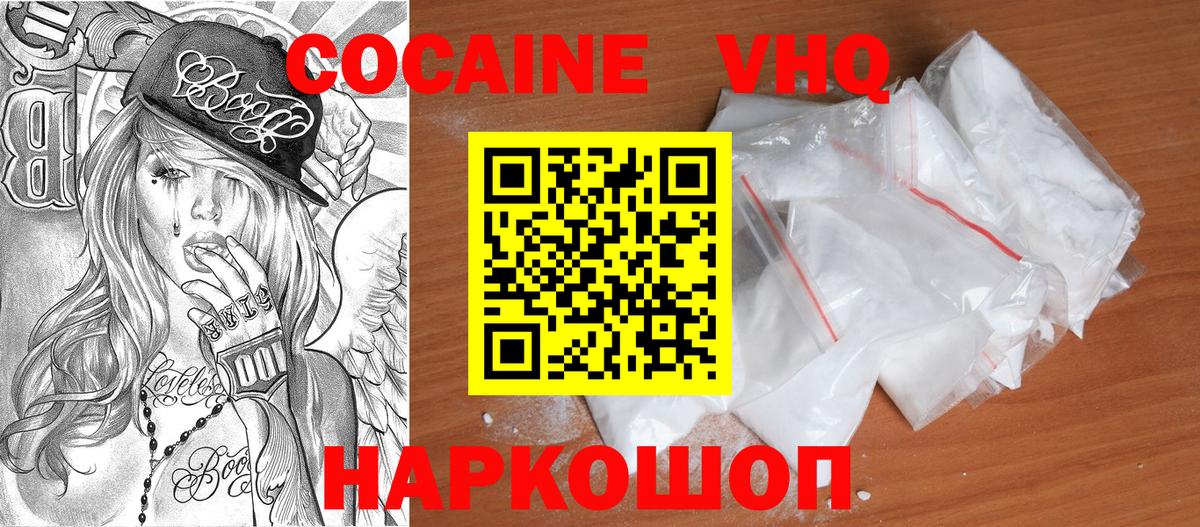 Кокаин FishScale Советский