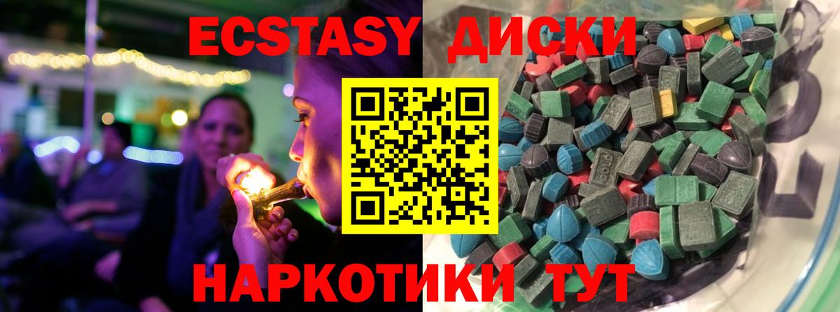 Советский  ЭКСТАЗИ  Вход с VPN  Экстази TESLA 