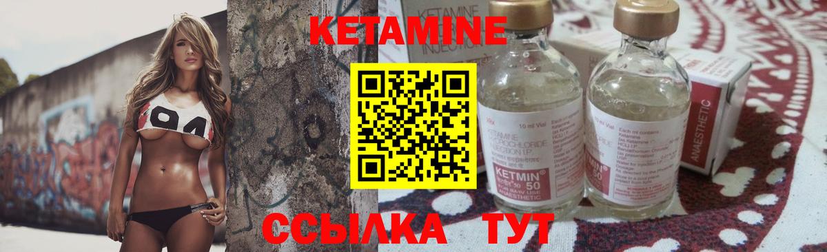 Кетамин ketamine  КЕТАМИН VHQ    зеркало  Вход с VPN  Советский 