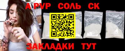 спайс Северобайкальск