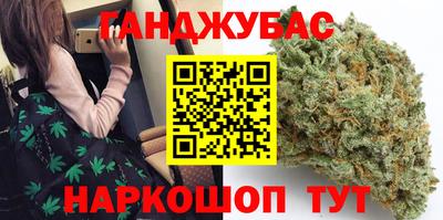 каннабис Севастополь