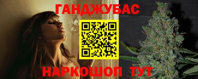 каннабис Севастополь