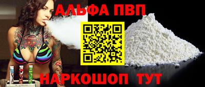 спайс Северобайкальск