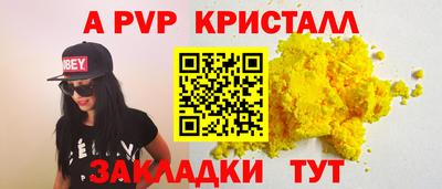 спайс Северобайкальск