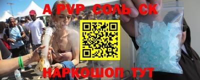 спайс Северобайкальск