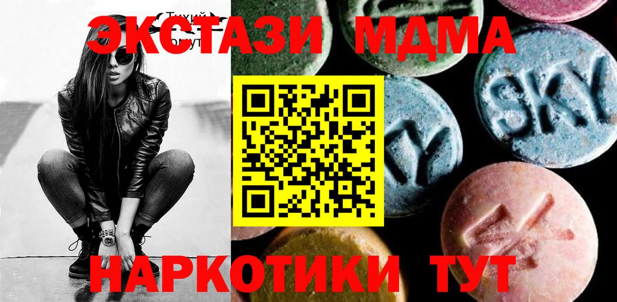 Советский  MDMA  MDMA crystal  Вход с VPN  МДМА Molly 