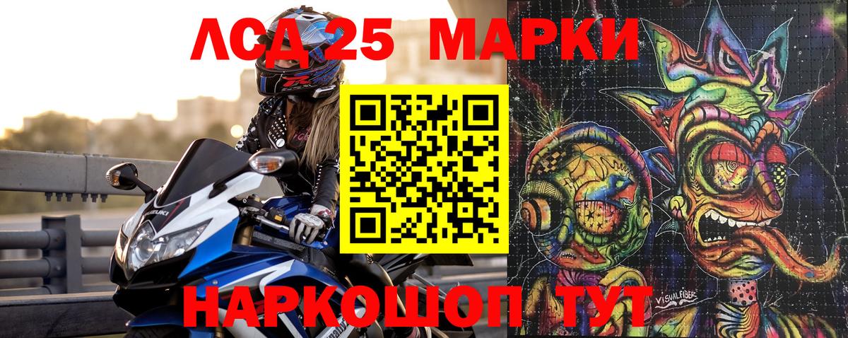 Марки 25I-NBOMe 1500мкг  Вход с VPN  Марки NBOMe  Советский 