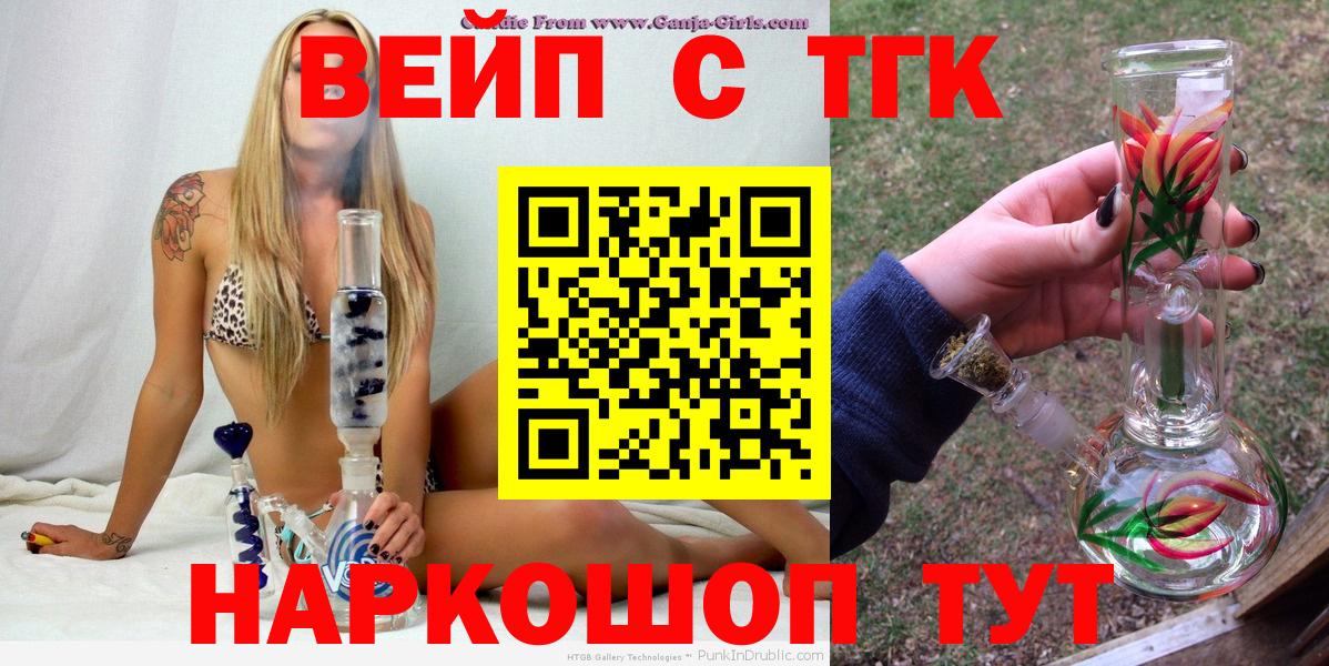 ТГК жижа Советский
