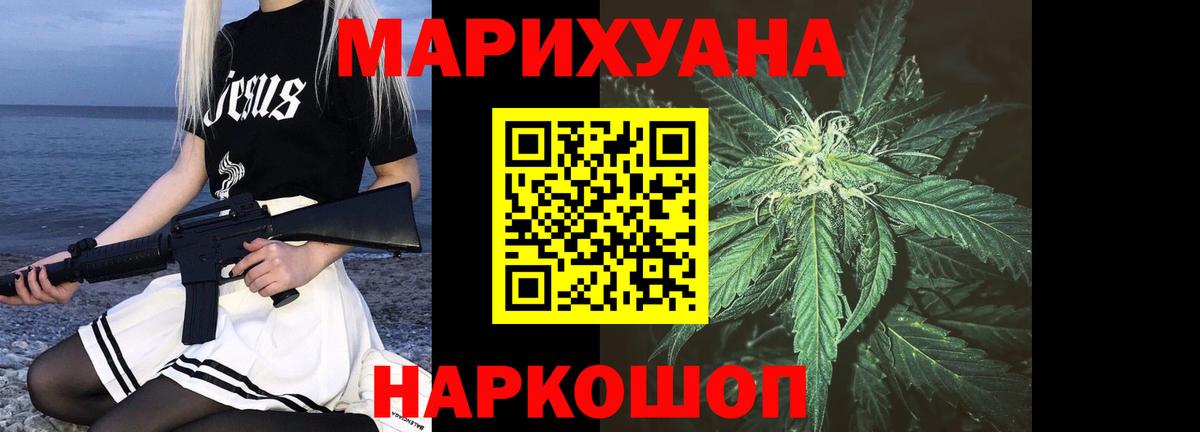 Советский  Бошки Шишки план  Конопля VHQ  Вход с VPN 